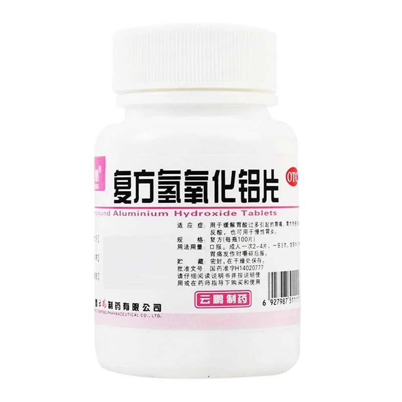 云鹏复方氢氧化铝片 100片胃痛  胃灼热感  反酸  慢性胃炎