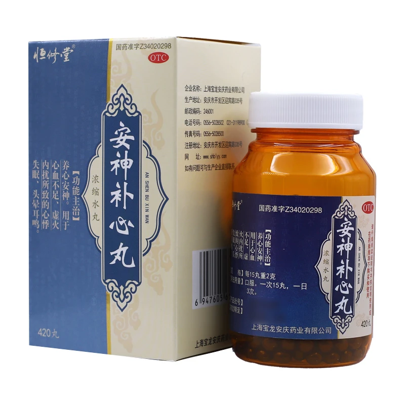 恒修堂安神补心丸(浓缩水丸) 420丸 养心安神。用于心血不足、虚火内扰所致的心悸失眠、头晕耳鸣。