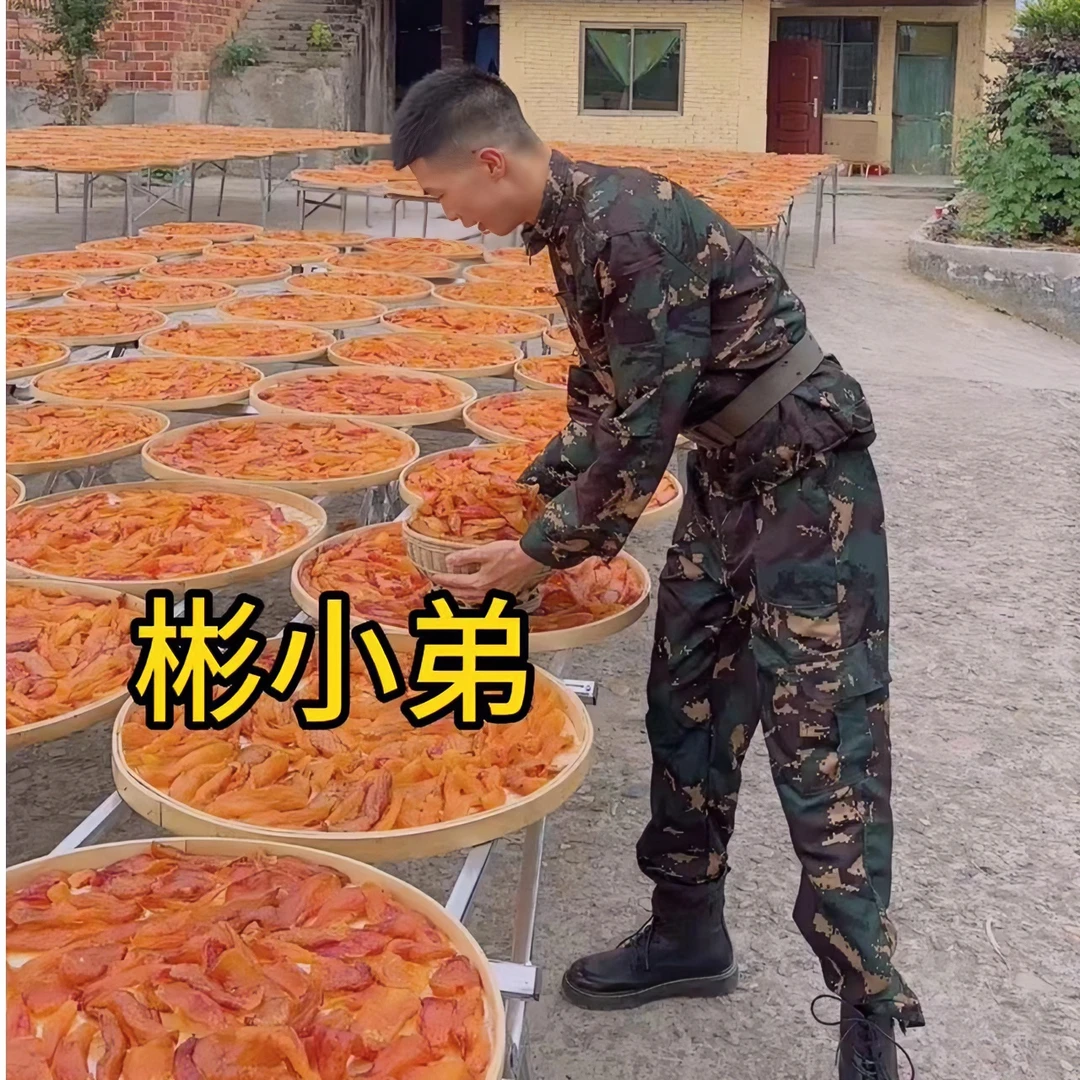 彬弟弟红薯干农特产倒蒸带皮地瓜干香甜软糯湖南农家风味500克