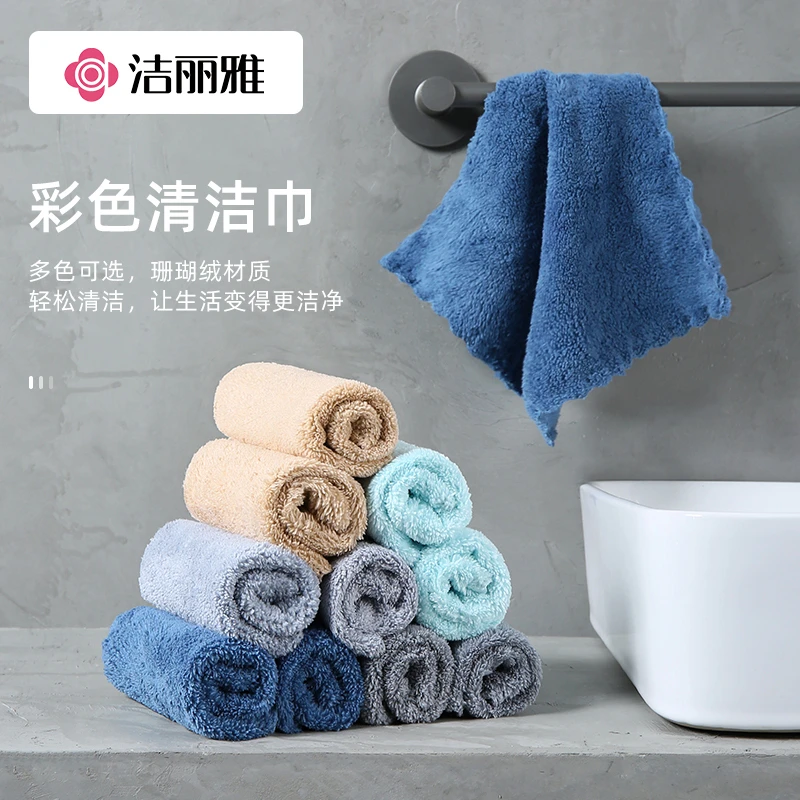 【洁丽雅】八条装彩色清洁巾抹布擦桌厨房洗碗布家用柔软吸水易干