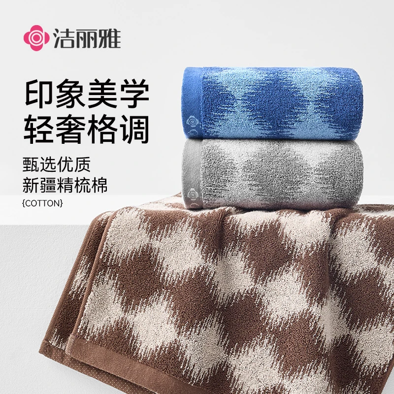 洁丽雅轻奢毛巾纯棉加厚柔软吸水速干情侣毛巾纯棉100%全棉大人