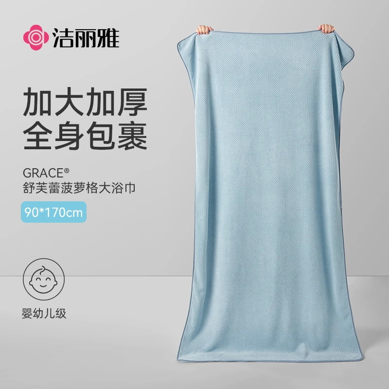 洁丽雅菠萝格浴巾加大加厚吸水速干超大柔软亲肤情侣家用成人裹巾
