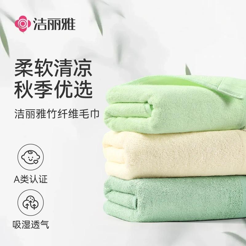 洁丽雅竹纤维美容巾成人女洗脸毛巾柔软吸水透气速干高档情侣家用
