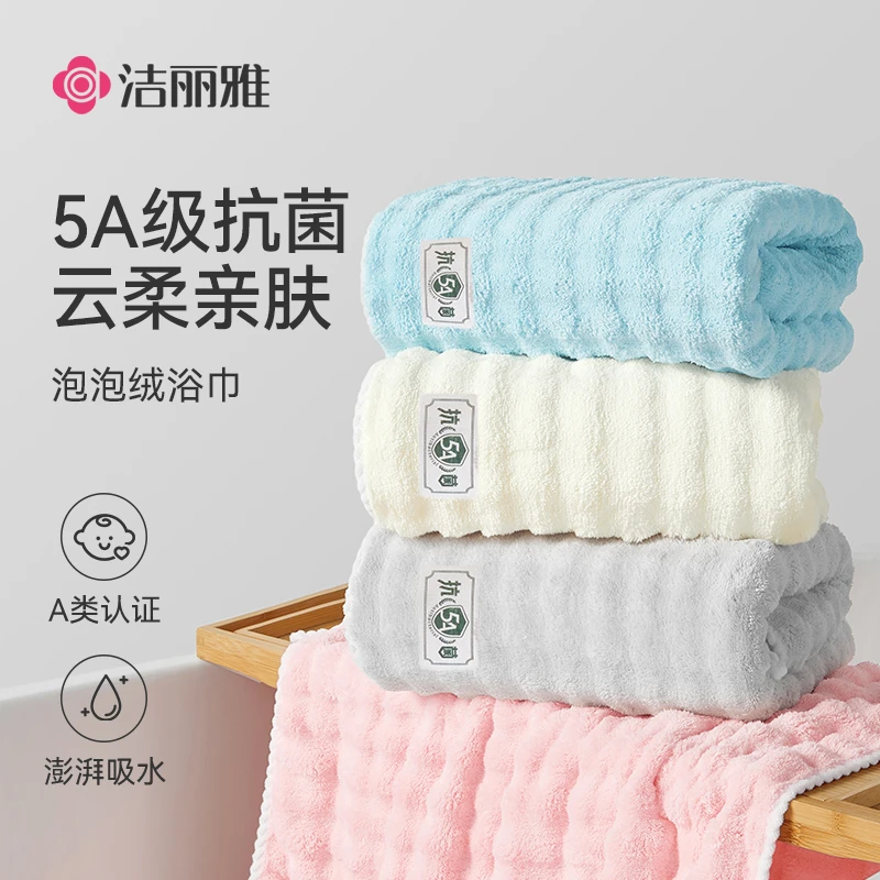 洁丽雅泡泡绒抗菌浴巾柔软亲肤吸水速干成人情侣家用超软可爱裹巾