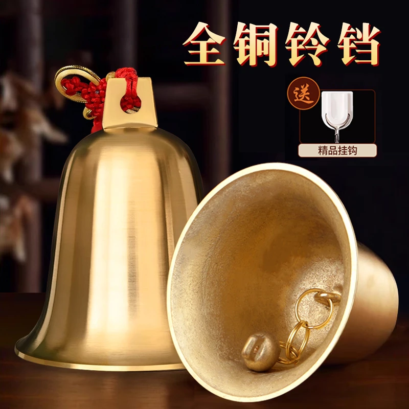 他向铃铛挂件铜铃铛铜钟门铃铃铛响声大狗铃铛小型犬铜铃门挂玲珰