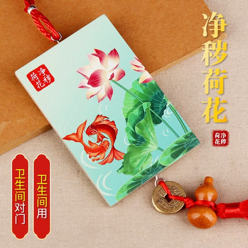他向荷花鲤鱼图卫生间净秽锦鲤荷花牌大门对厕所厨房在西北角挂件