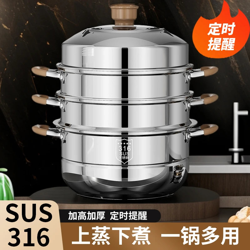 特厚316不锈钢定时蒸锅大号多功能蒸馒头包子电磁炉煤气炉通用