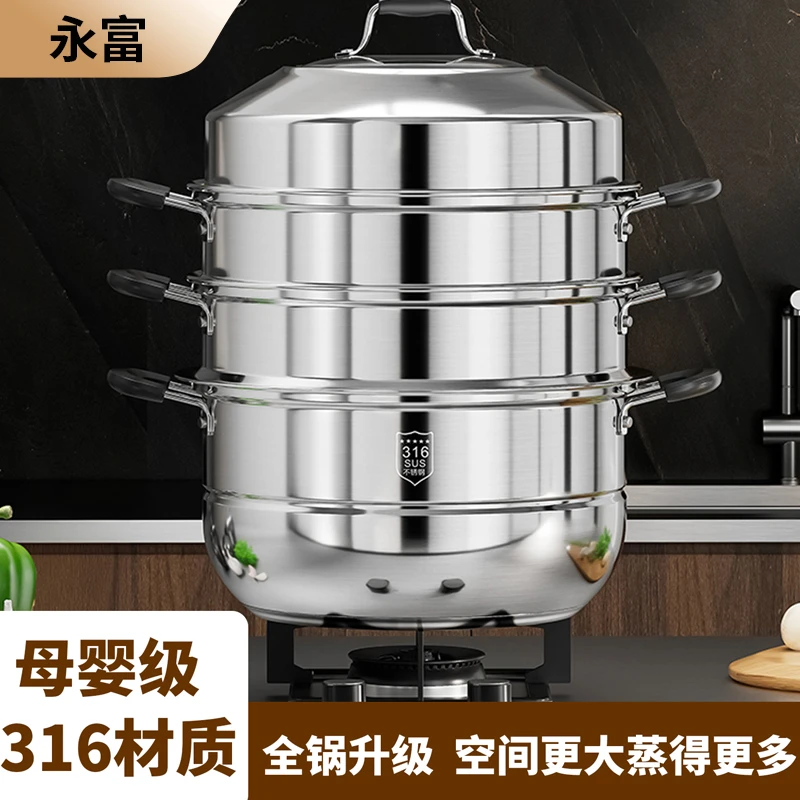 永富特厚正宗316蒸锅多层大容量家用多功能锅电磁炉煤气炉通用