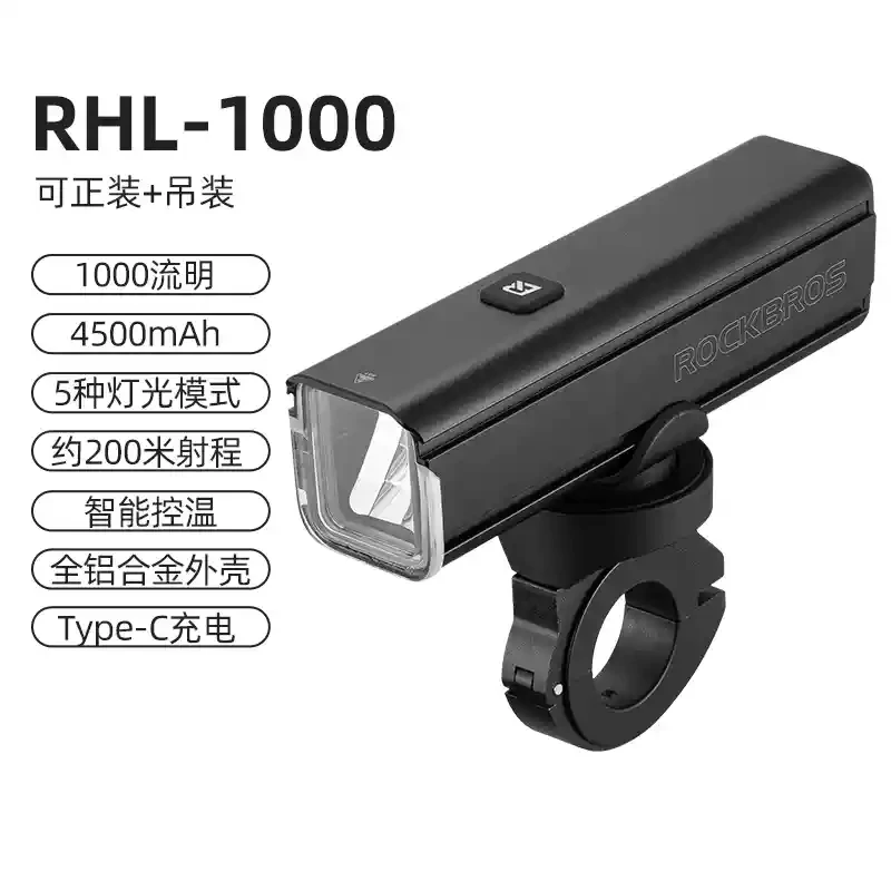 ROCKBROS/洛克兄弟公路山地车正吊装前灯骑行装备