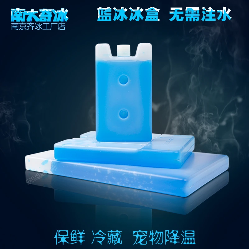 南大奇冰宠物降温冰晶盒蓝冰冰盒不用注水循环使用降温蓄冷冰板冻