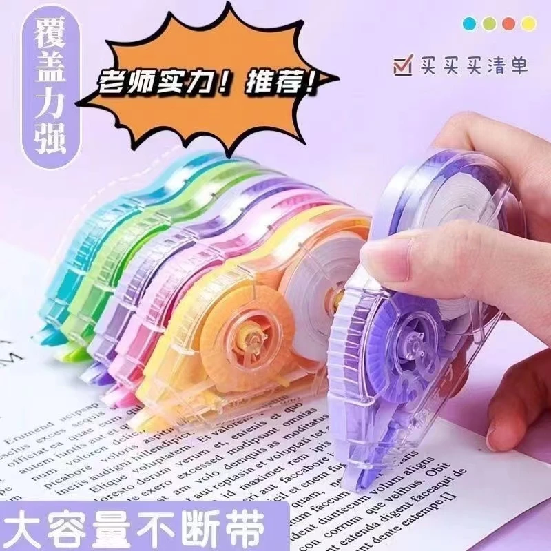 修正带大容量初中学生用涂改带小学生改正带高颜值实惠装文具批发