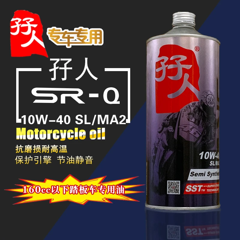 摩托车机油 孖人SR-Q 10W-40极限4T机车引擎机油喷射引擎档车专用