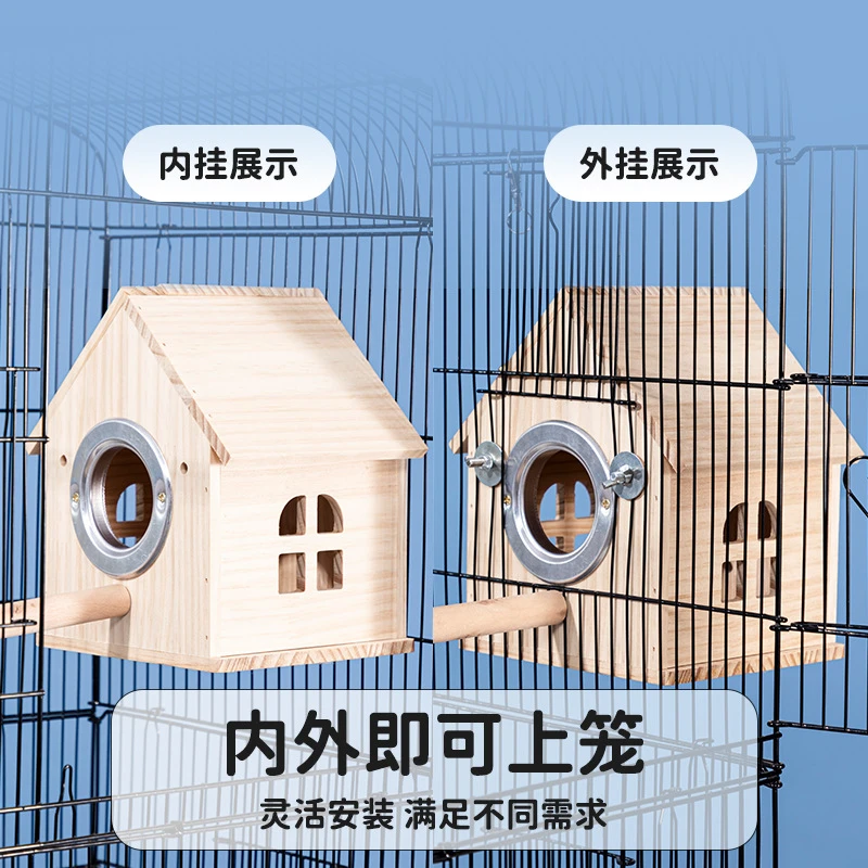 小木屋箱鹦鹉鸟繁殖箱鸟窝木质箱孵化箱保暖虎皮牡丹生蛋窝繁殖箱