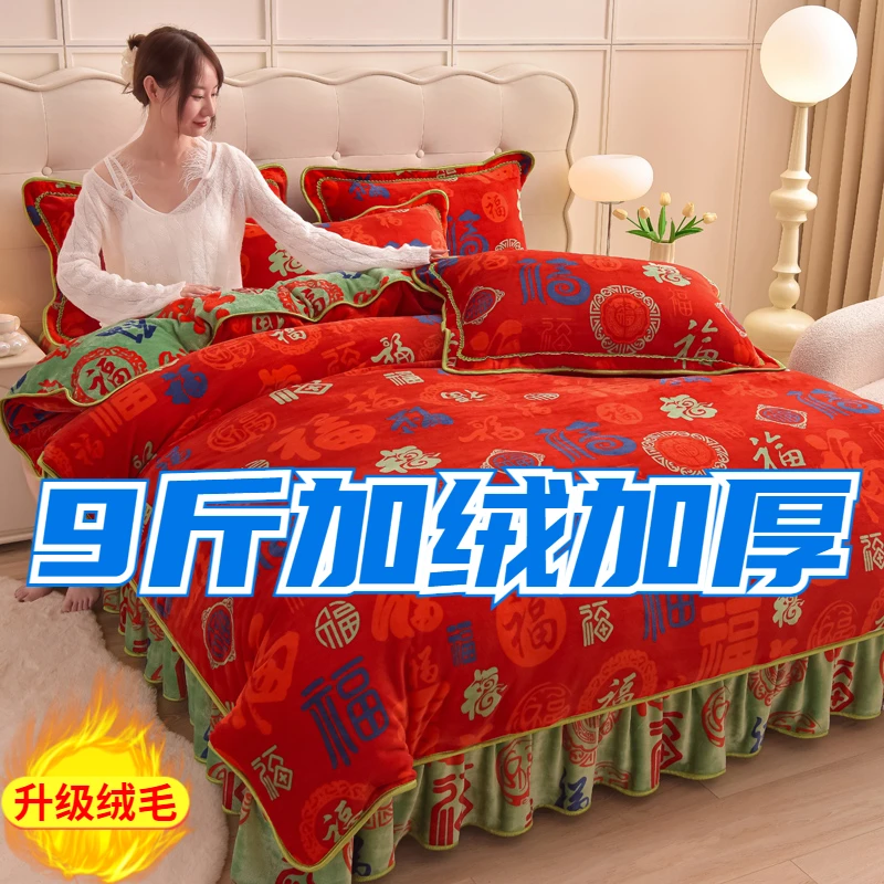 9斤加厚双面四件套可机洗柔软舒适防静电家纺床上用品床裙款4件