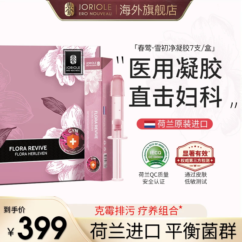 春莺妇科抑菌凝胶正品阴道益生菌私护女性私处私密护理妇用小苏打