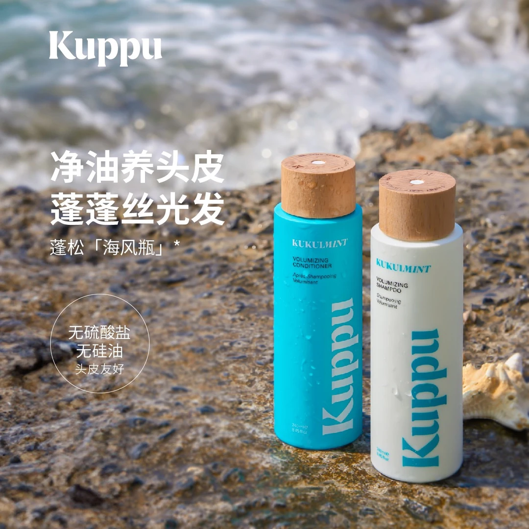 【蓬松高颅顶】Kuppu库库伊薄荷无硅油硫酸盐洗发水护发防断发清洁