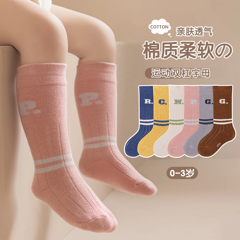 春季新款婴童袜子宝宝小腿袜韩系亲肤运动字母轻柔舒适纯棉长筒袜