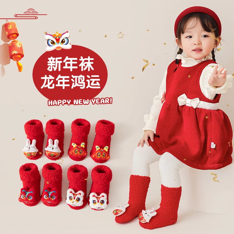 新生儿鞋袜新年袜冬季加厚毛绒防滑地板袜婴幼童宝宝大红保暖袜子