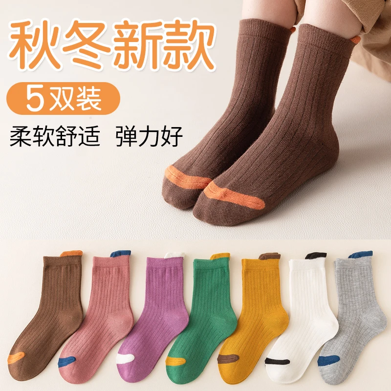 A+童品仓专属儿童袜子春秋款中筒袜儿童秋冬季中大童宝宝男童袜子