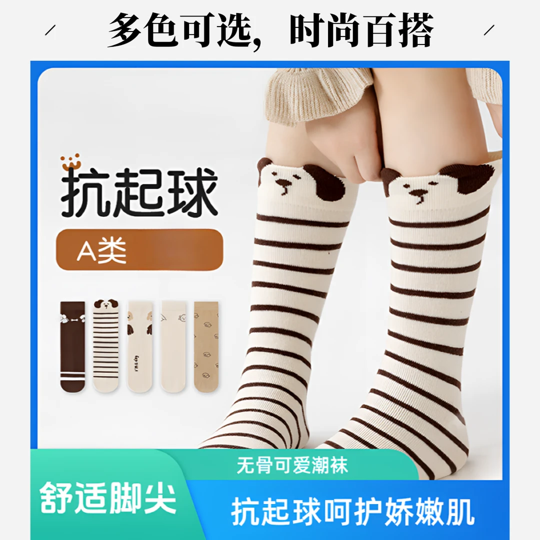 儿童无骨棉袜秋季新款男女童立体卡通条纹中筒袜韩系百搭中性袜子
