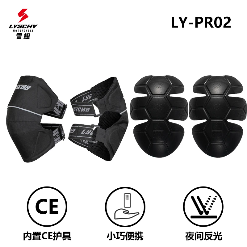 LYSCHY/雷翅pr02护膝机车摩托车骑行护膝短款置护具防摔防风专用