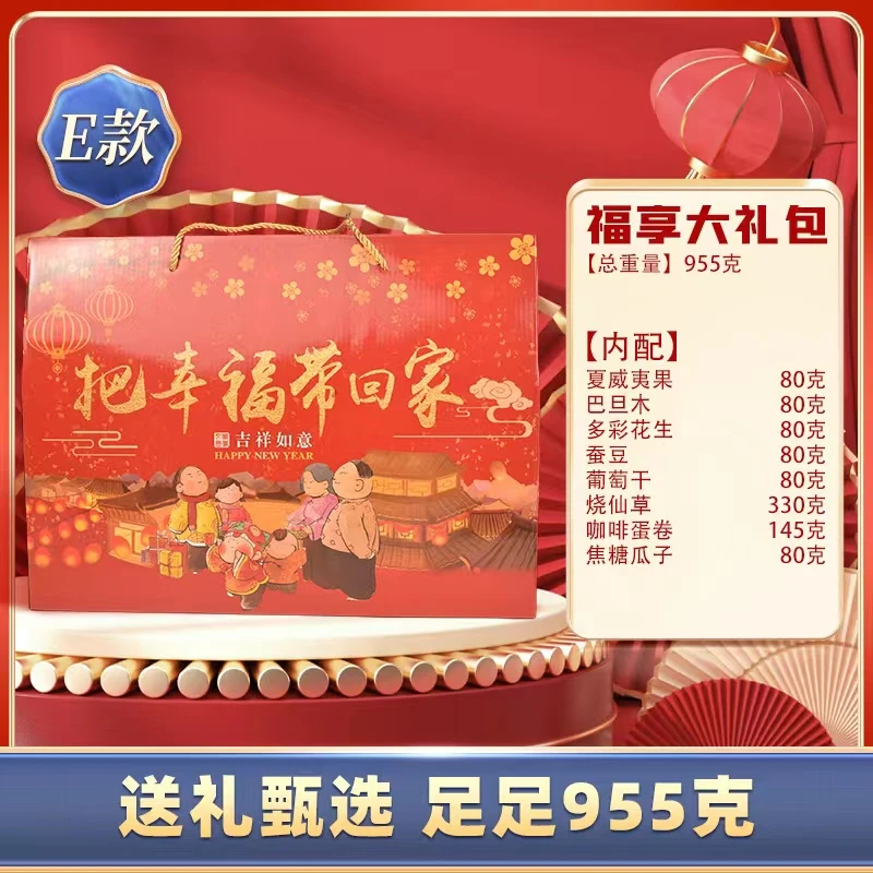 年货坚果礼盒过年长辈送礼干果零食大礼包走亲戚春节礼品置办整箱