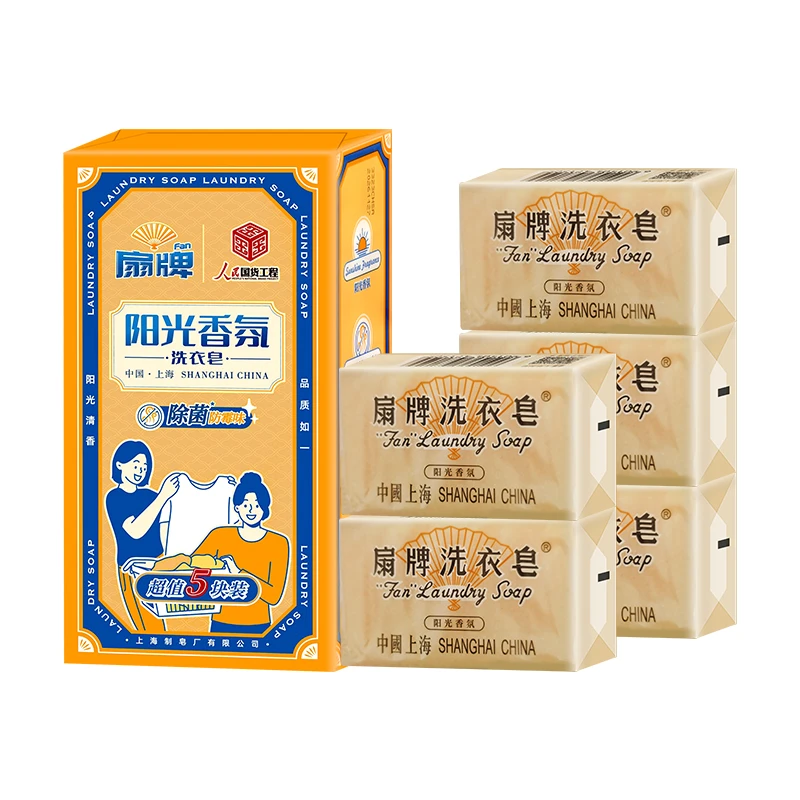 扇牌阳光香氛洗衣皂150g*5块除菌防霉味阴干适用旗舰店正品