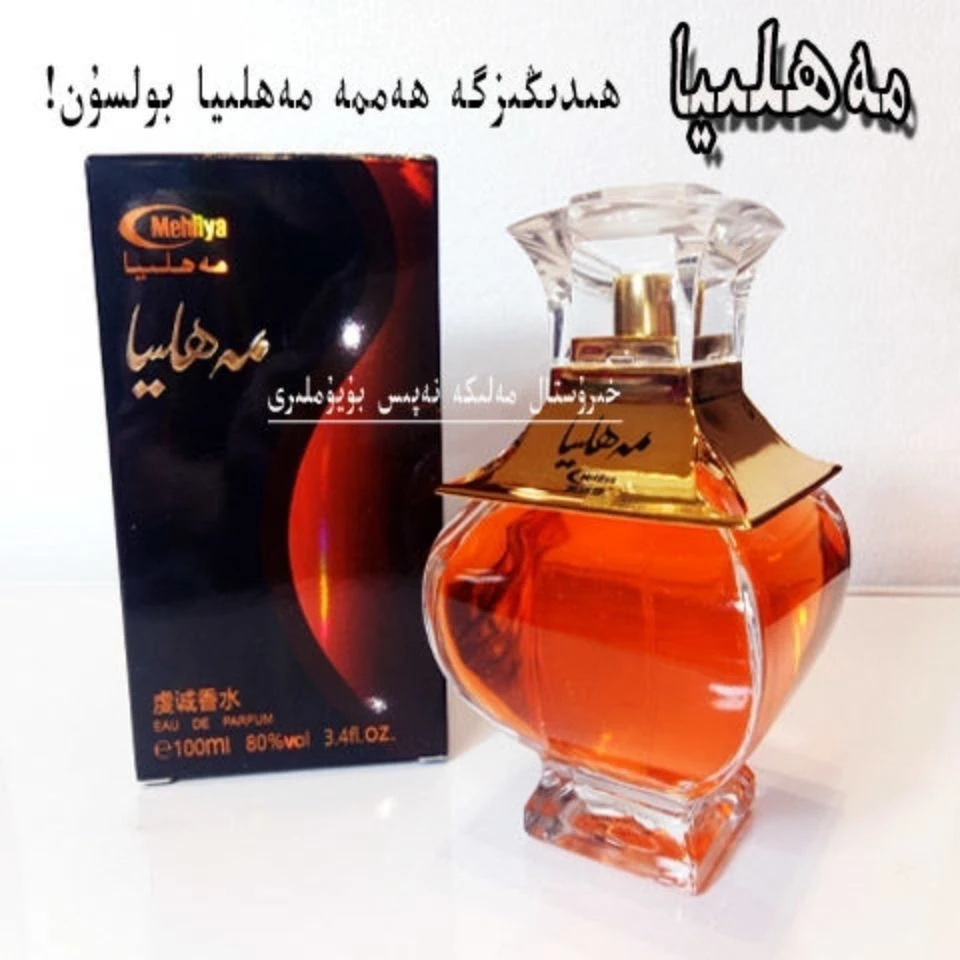 香水男女通用mahleya ater
