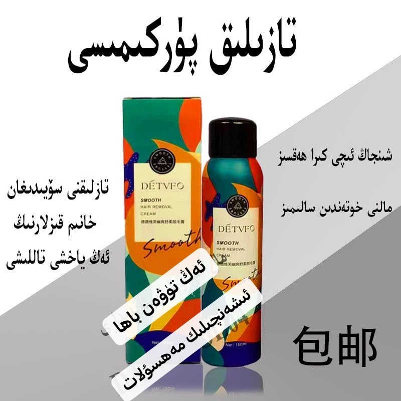 新疆专线男女通用必备用品精华yigilik tazlik purkumisi
