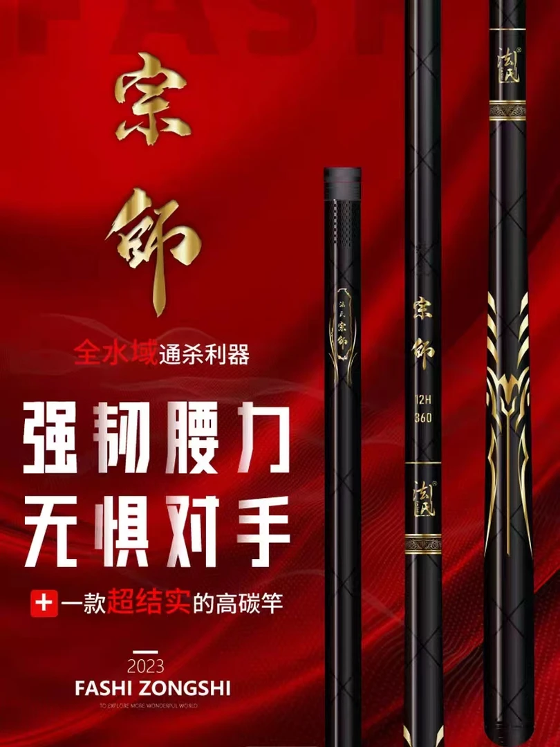 威海天潮神龙斩 宗师 19调黑坑版超轻超硬飞磕战斗台钓鱼竿