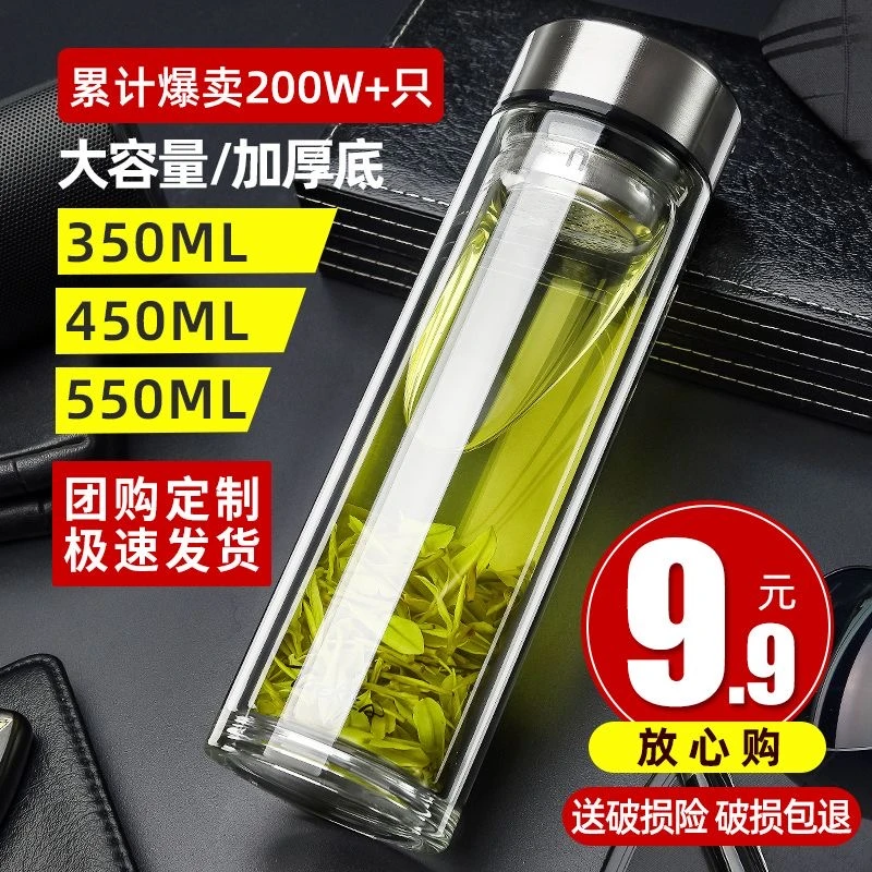 索赫大容量车载双层泡茶玻璃杯男杯子隔热透明水杯女便携家用定制