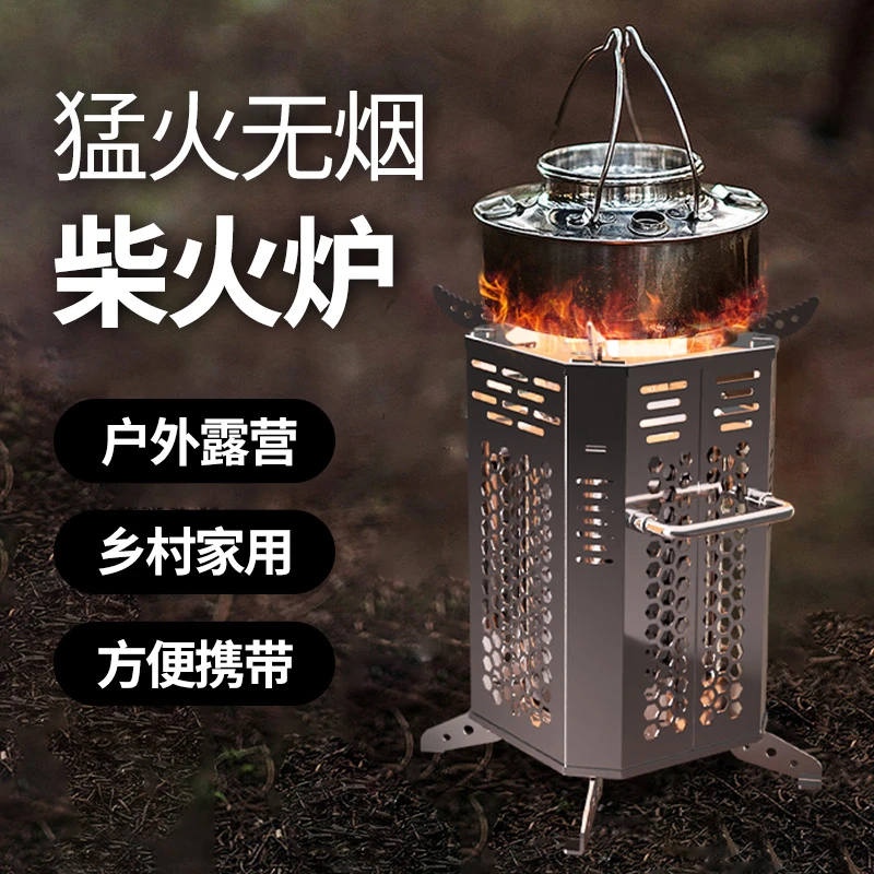 星达人户外无烟猛火气化柴火炉便携防风露营使用做饭烧水烧烤固体