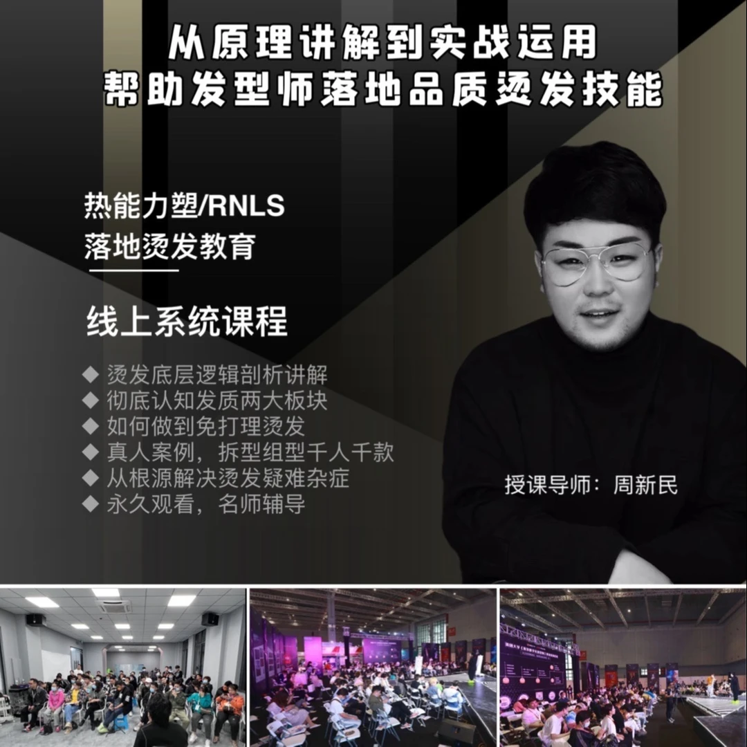 热能力塑线上系统课程