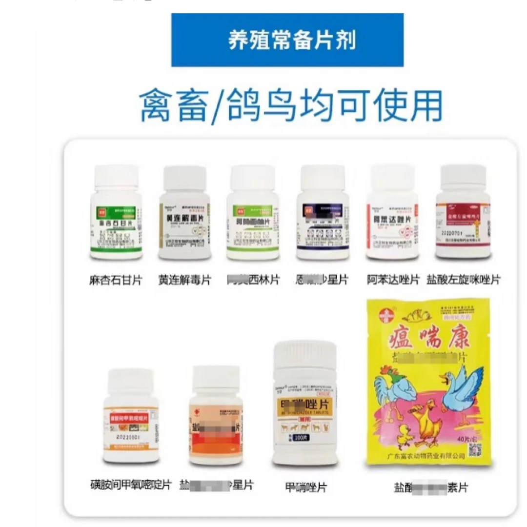 兽药磺胺兽用小鸡药宠物左旋咪唑阿苯达唑恩麻杏黄连解毒诺常备