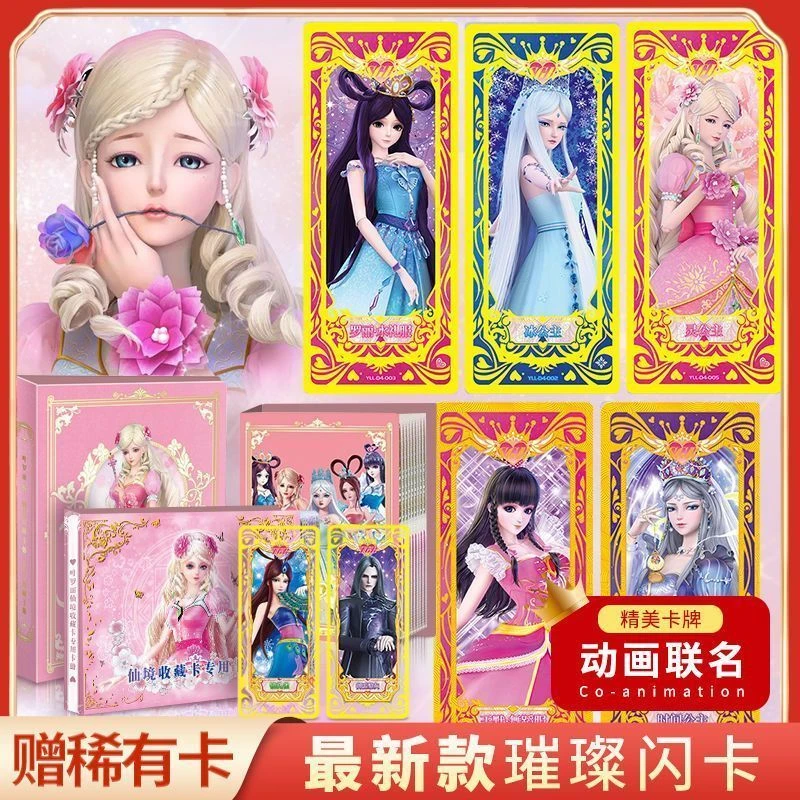 叶罗丽卡片最新版魔法晶钻闪卡包精灵梦灵公主收集册儿童玩具女孩