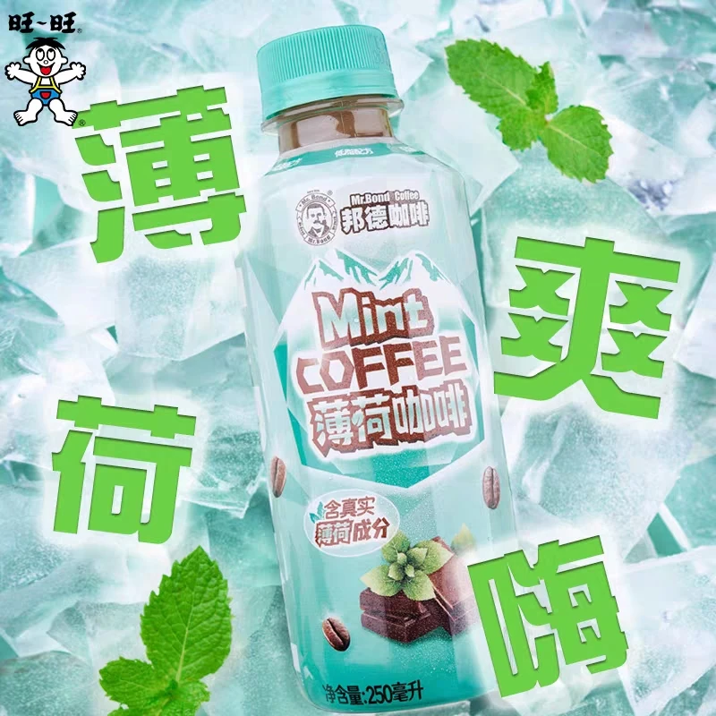 旺旺新品邦德薄荷咖啡250ml*6瓶/10瓶即饮咖啡清爽咖啡饮品  -TOP
