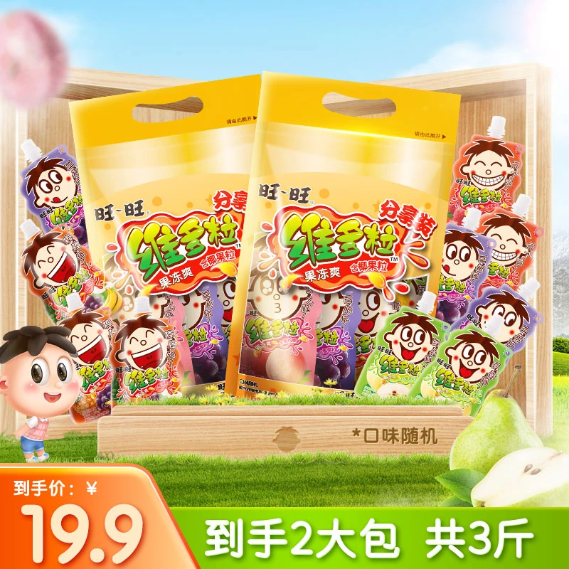 旺旺旺仔维多粒果冻爽750g分享装吸吸果冻果味多口味零食夏日 -LC