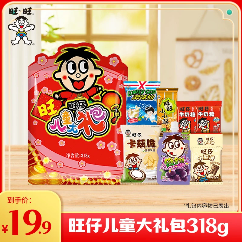 旺旺儿童大礼包318g送礼物包装经典量组合囤货零食礼包食品  -DYB