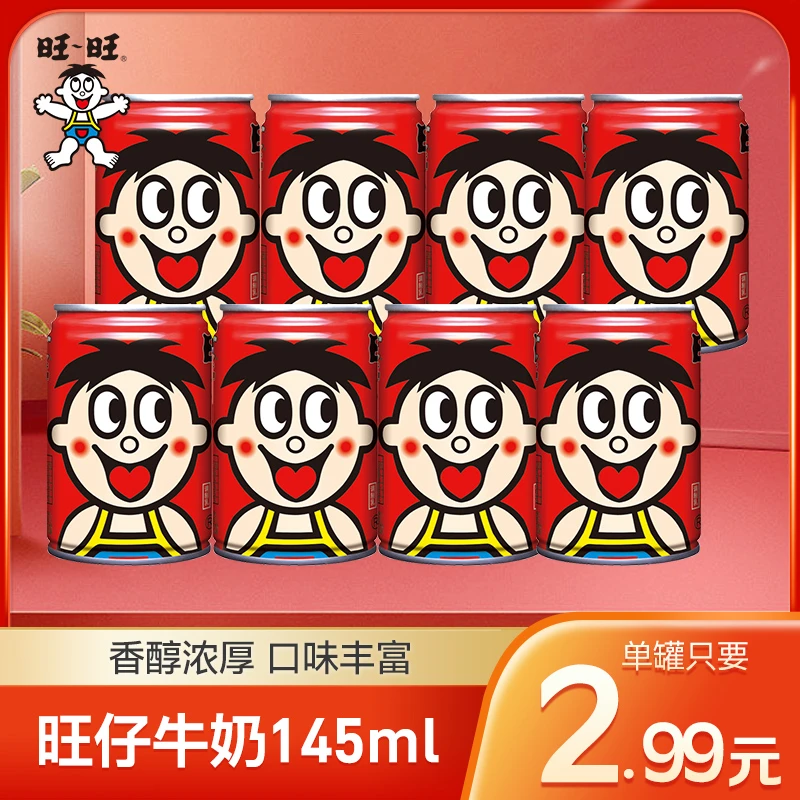 旺旺严选浓郁旺仔牛奶145ml罐装网红香醇奶香经典            -DR