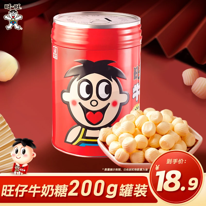 【质期至25年4月】旺旺旺仔牛奶糖200g罐装经典糖果喜糖送礼  -DYA
