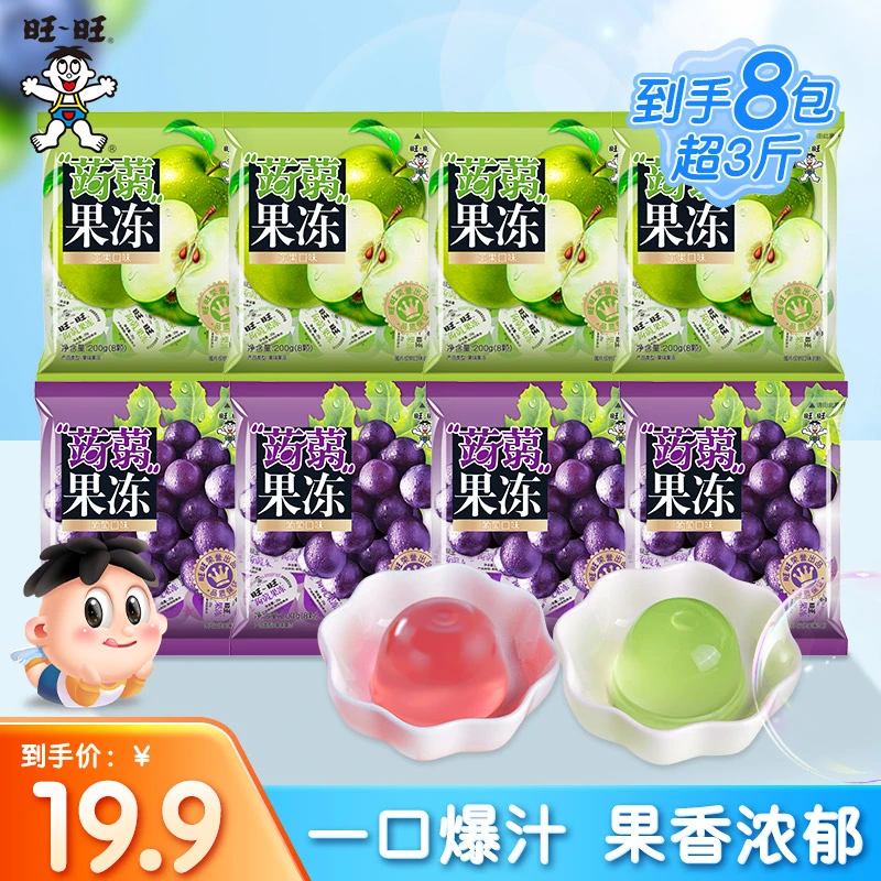 旺旺蒟蒻果冻200g葡萄苹果味休闲零食果冻批发小吃组合多口味 -LC