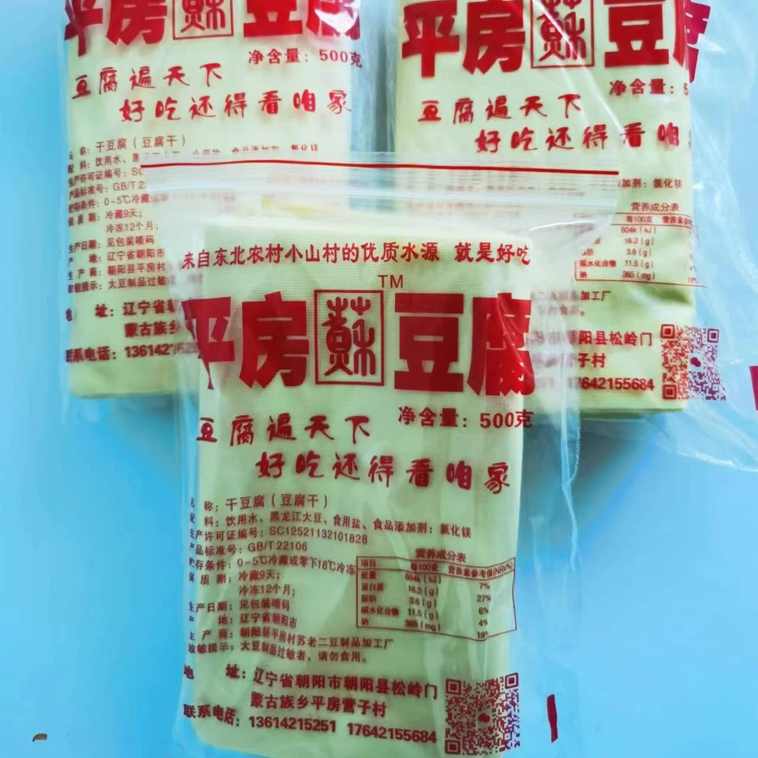 平房干豆腐500g一袋拍一发三