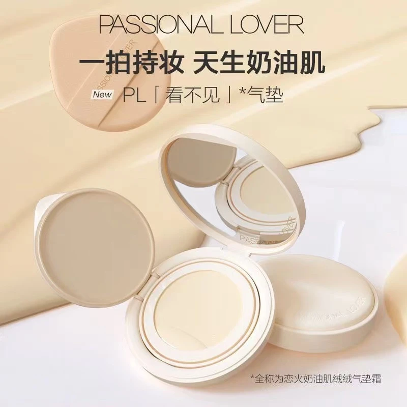 PL看不见气垫遮瑕保湿持久气垫