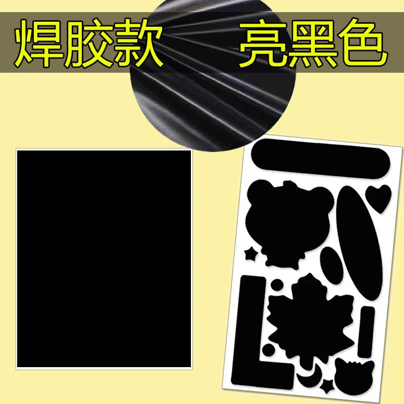 亮黑羽绒服补丁贴布贴男女免缝自粘无痕补衣服贴修补修复破洞贴花