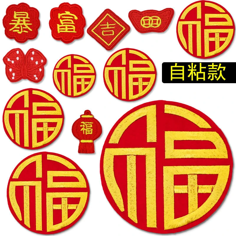 结婚照补丁贴情侣装衣服领证衣领贴爱心拍照装饰刺绣大号成衣喜字