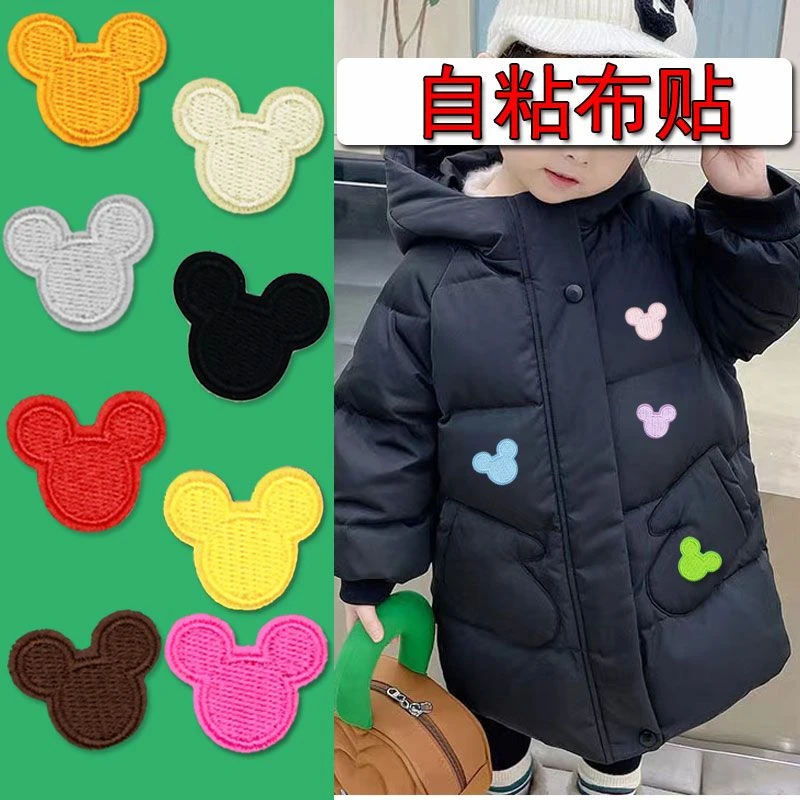 卡通小号儿童装饰时尚刺绣布贴补丁衣服补洞贴花diy衣服自粘贴