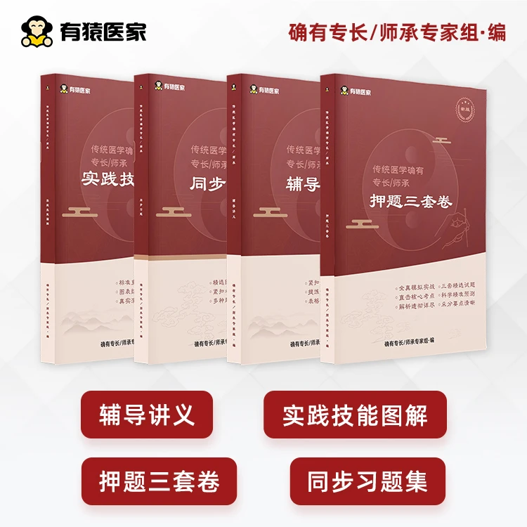 【紫月专属】老专长全套教材习题