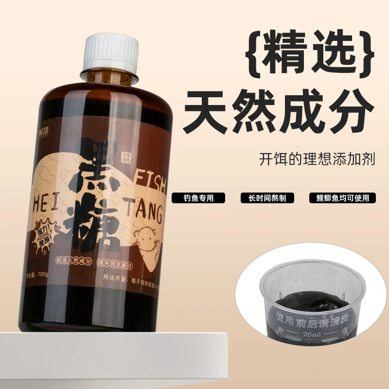 慧慧专属古法黑糖（每瓶700g）高浓度液态黑坑鲤鲫鱼钓鱼添加剂新款