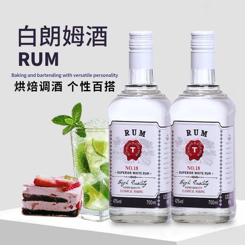 官方直售白朗姆酒调Mojito便利店酒吧调酒烘焙40度基酒洋酒
