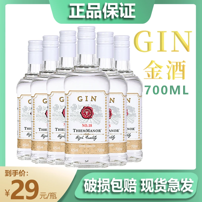 蒂姆金酒配制酒700ml杜松子酒GIN酒长岛冰茶调金汤力酒吧调酒